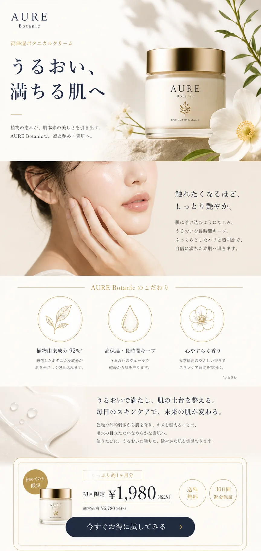 AURE Botanic LP