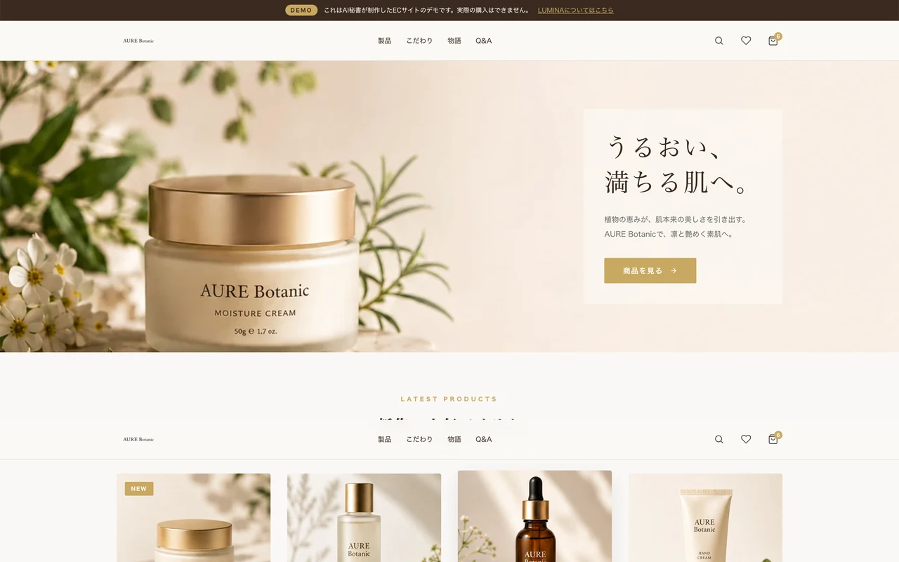 AURE Botanic EC